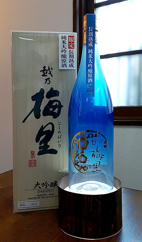 推し酒ご紹介１【限定】長期熟成酒　越乃梅里 純米大吟醸原酒