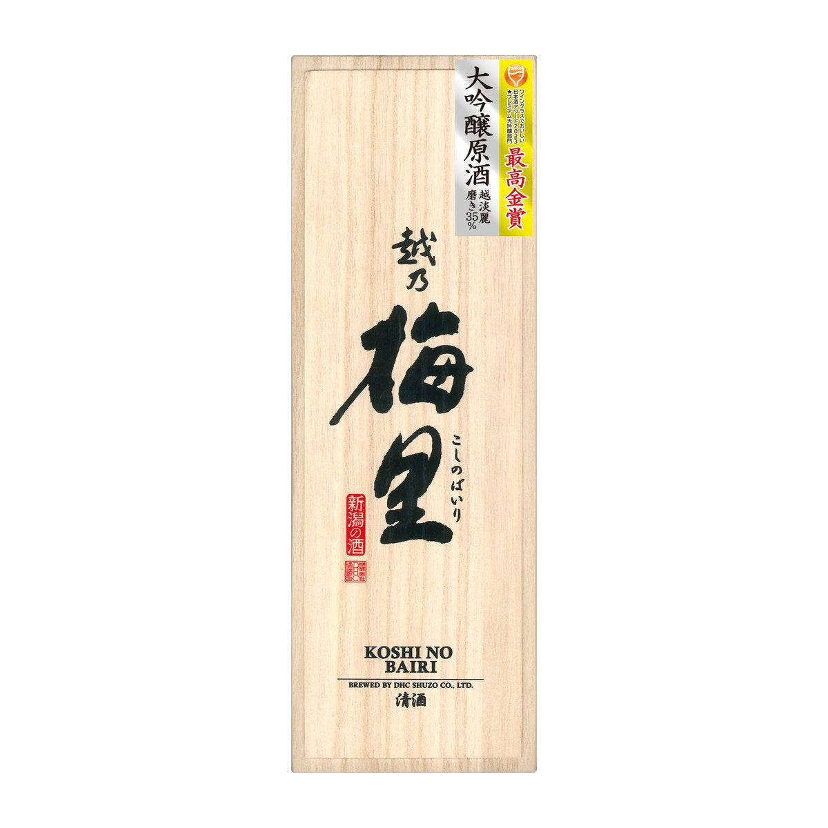越乃梅里 大吟醸原酒 越淡麗 磨き35％ 720ml