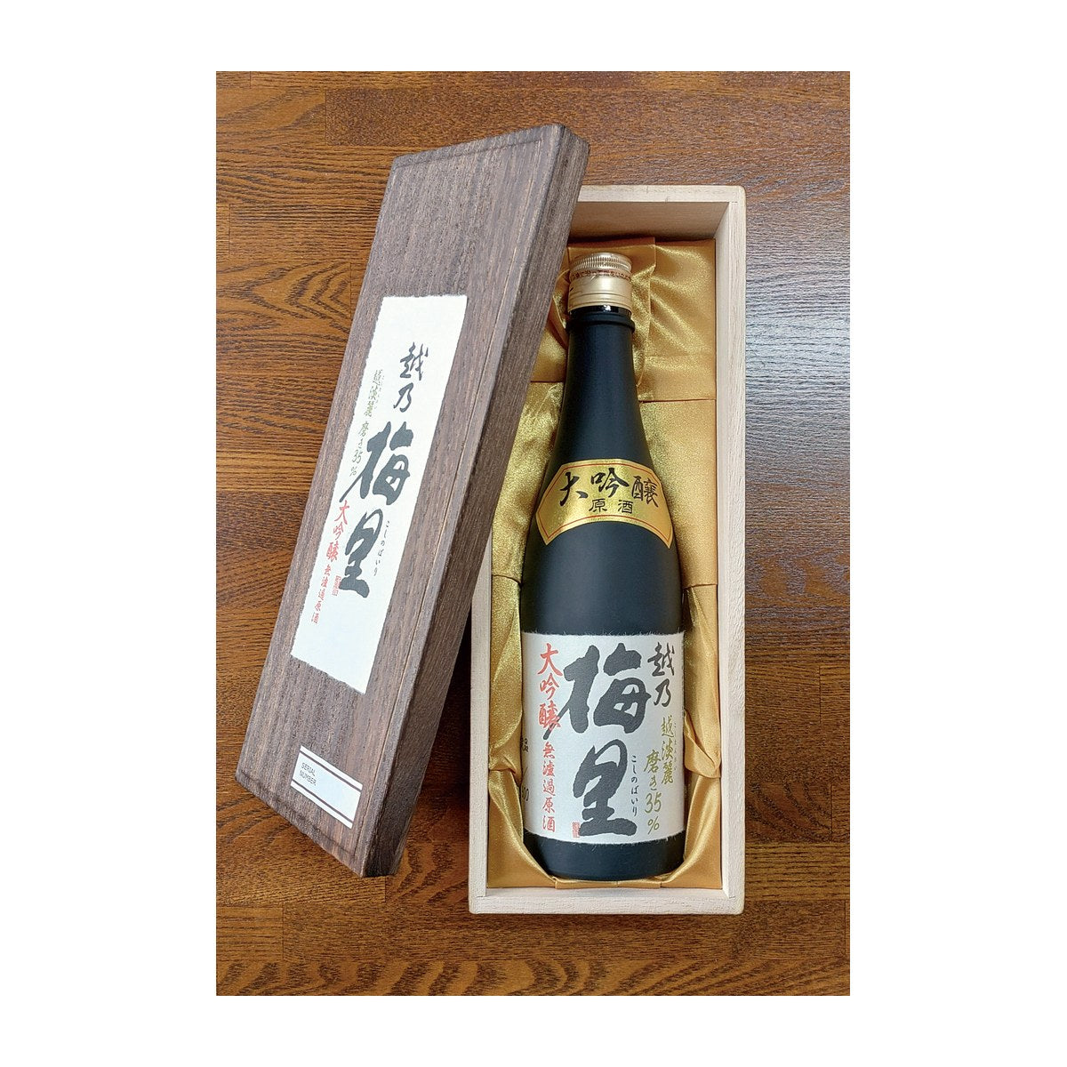 越乃梅里 大吟醸無濾過原酒 越淡麗 磨き35％