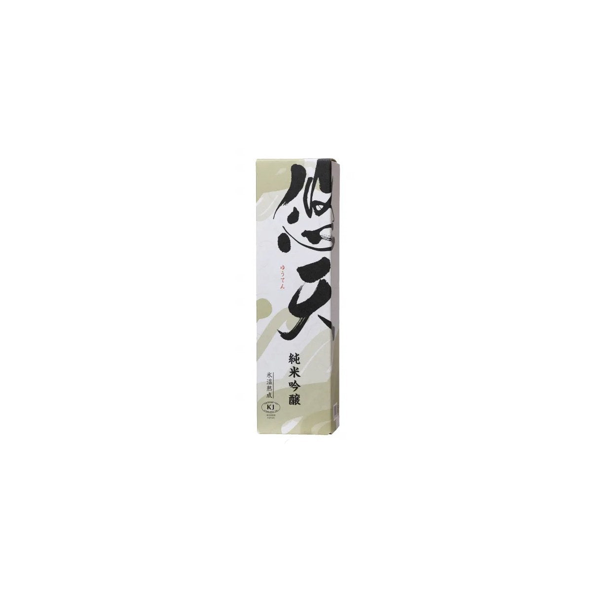 悠天 純米吟醸 1800ml （箱有）