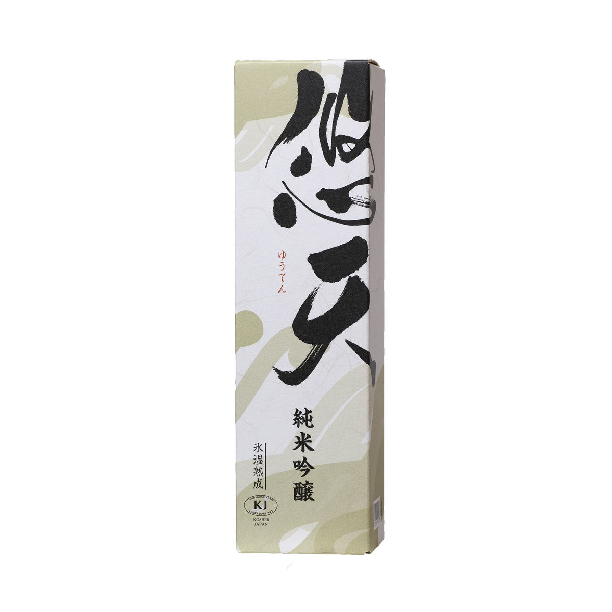 悠天 純米吟醸 720ml （箱有）
